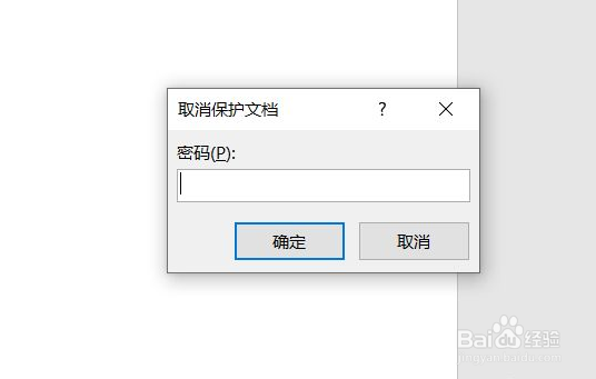 word不能复制粘贴怎么办