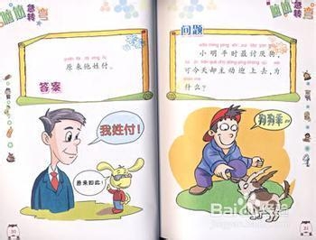 如何应对尴尬场面?