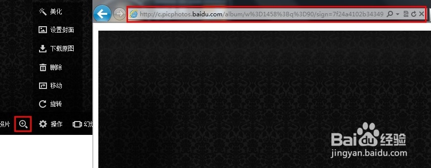 百度签名档弄不了图片