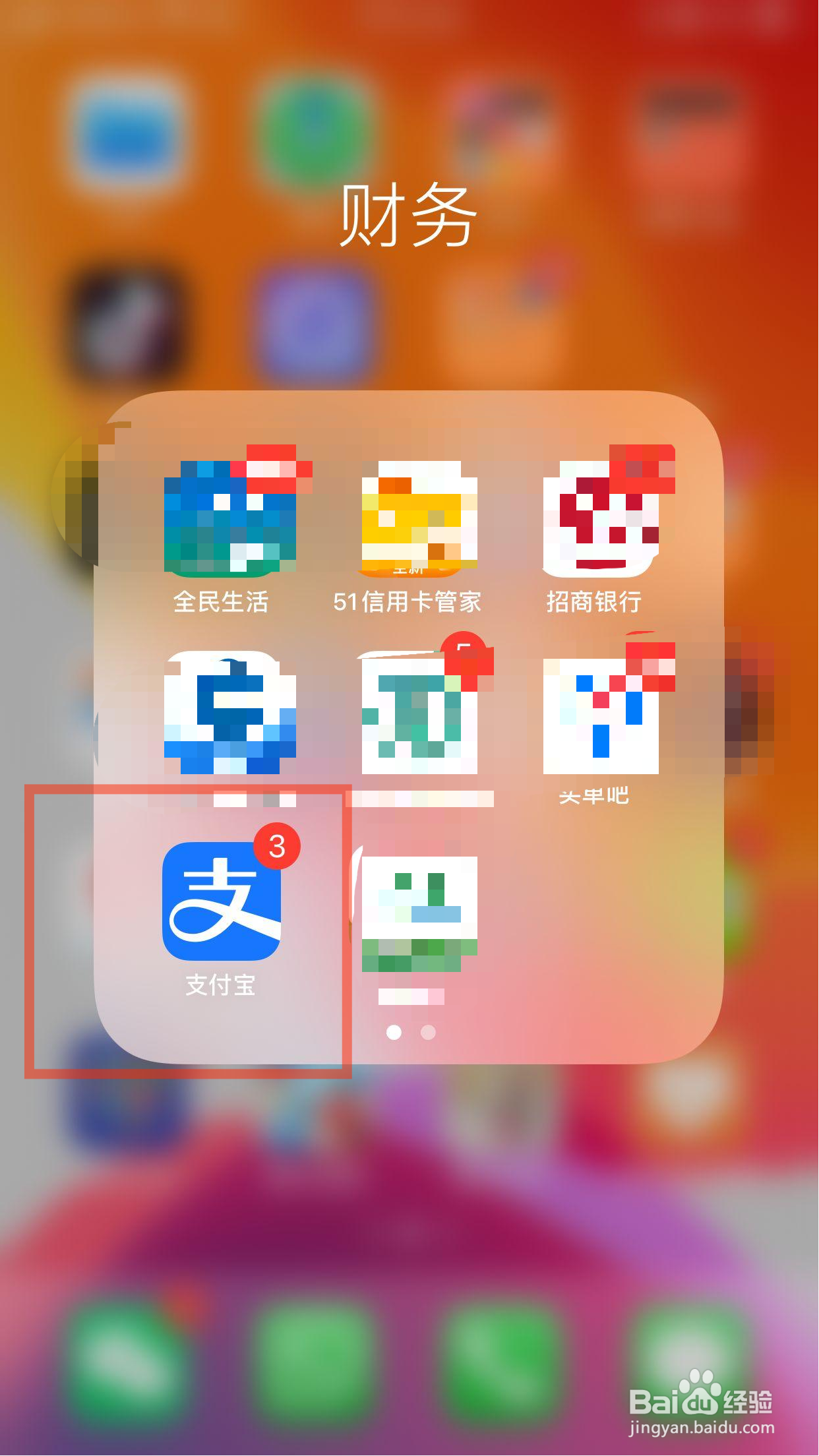 如何用支付宝查快递