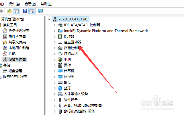 win10怎么查看硬盘型号