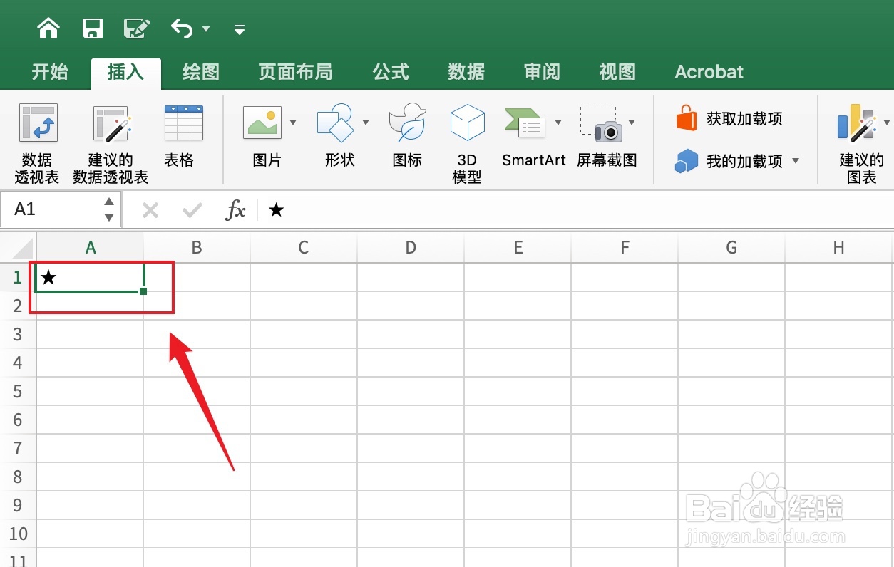 excel星星怎么打出来？