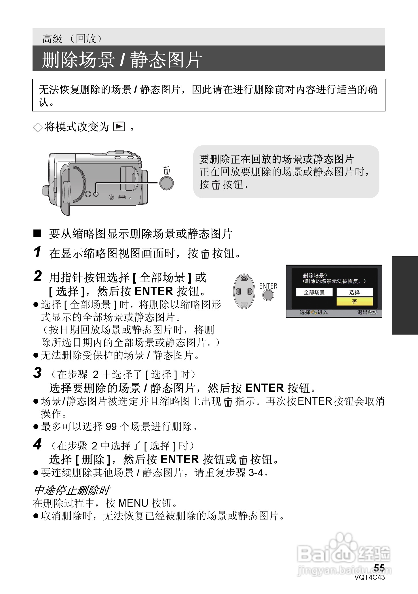 松下HC-V10GK数码摄像机使用说明书:[6]