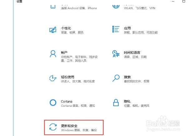 如何设置win10自动更新不弹出？