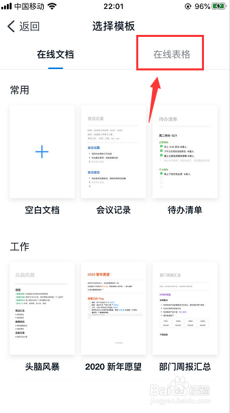 手机钉钉怎么快速创建考勤表