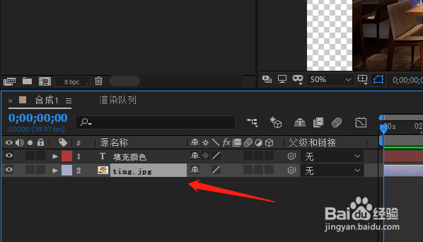 怎样在AE中导入素材