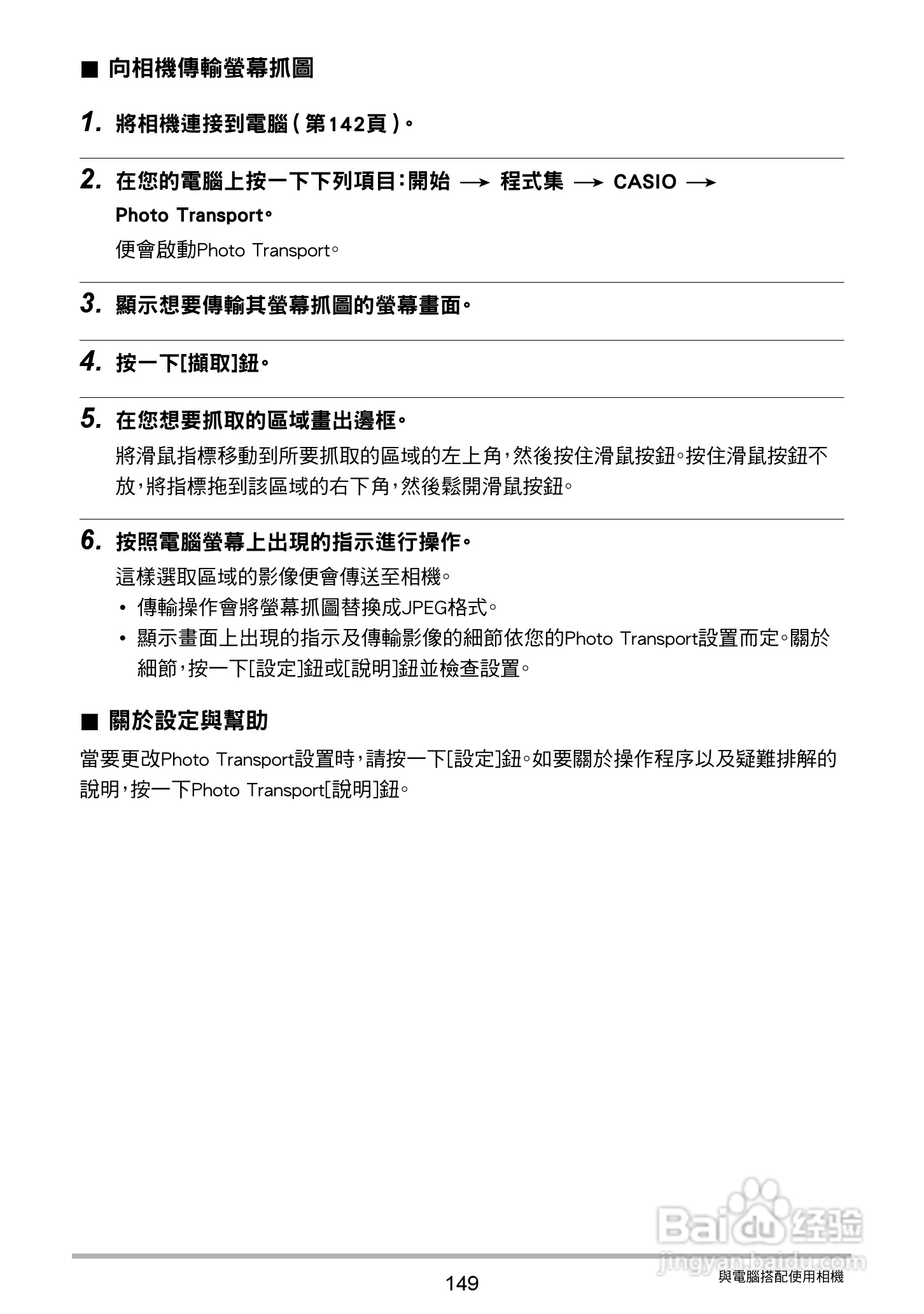 卡西欧EX-ZR20数码相机使用说明书:[15]