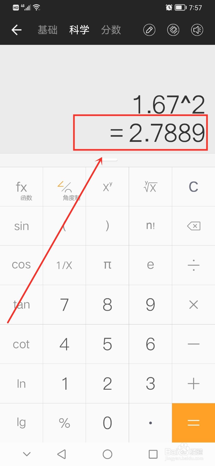 1.67的平方是多少怎么算