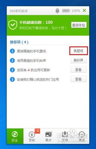 怎样快速更换手机壁纸