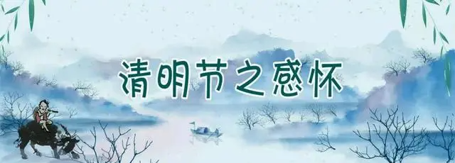 清明节如何祭祀