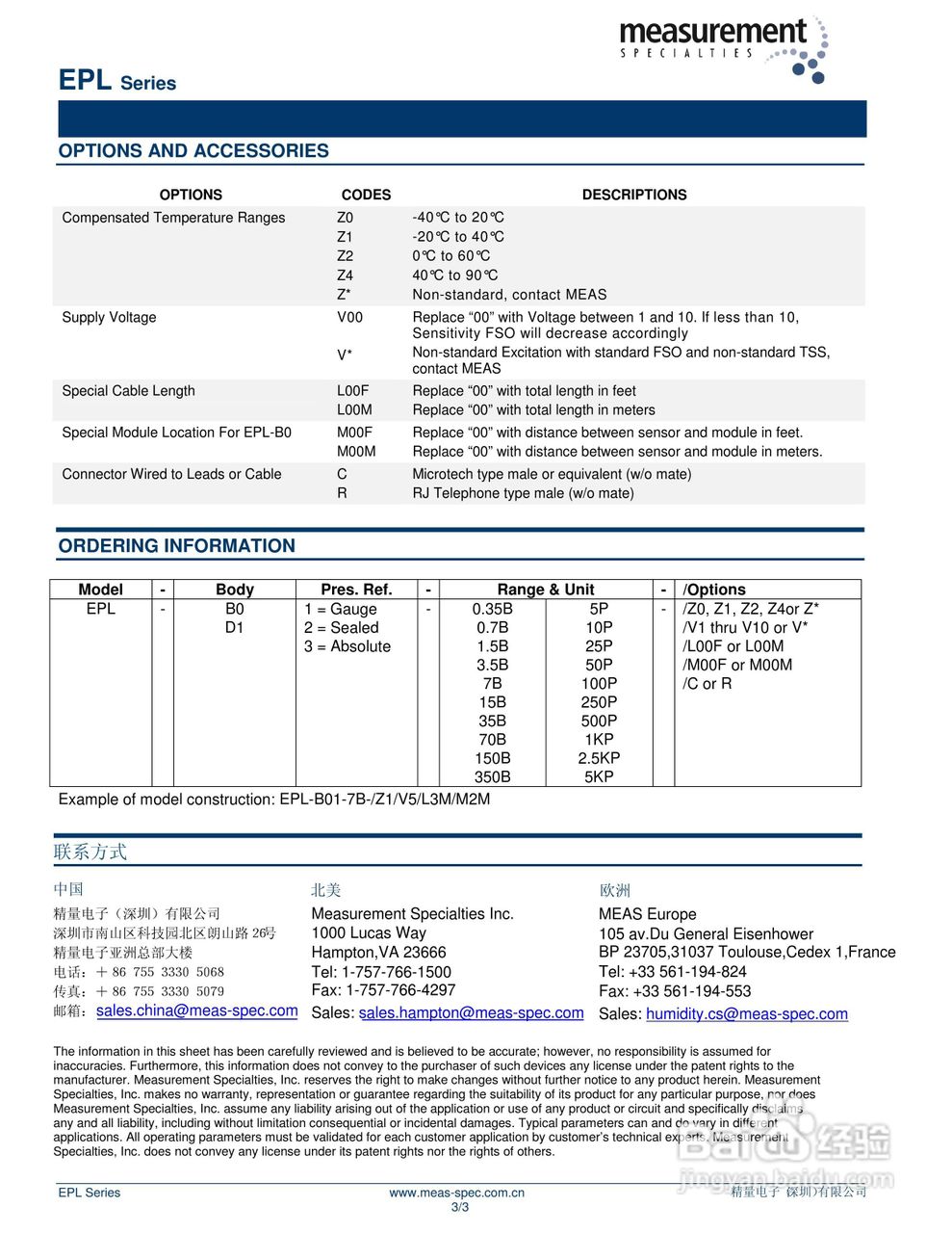 MEAS-精量电子EPL压力传感器说明书