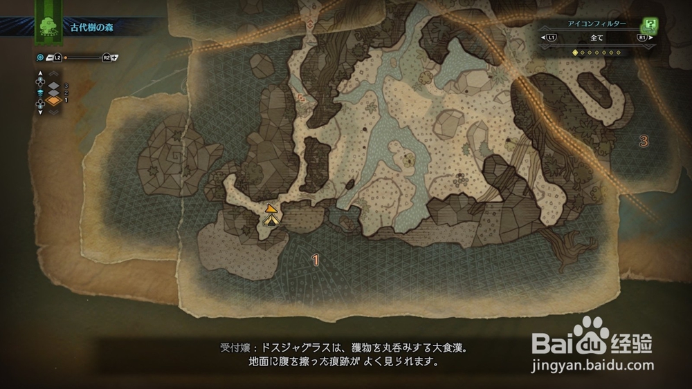 怪物猎人世界用餐区域攻略