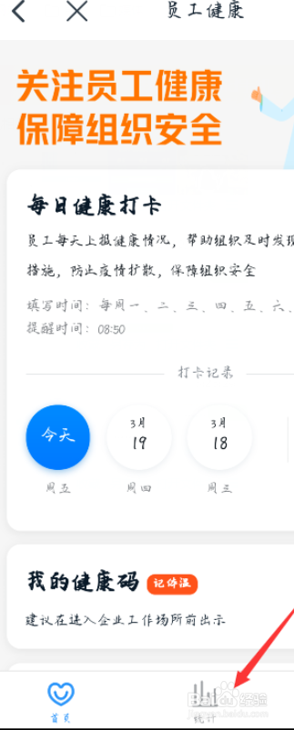 钉钉没打卡怎么提醒打卡