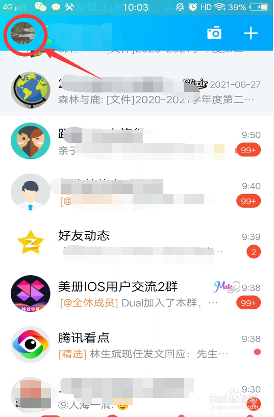 如何用QQ发红包