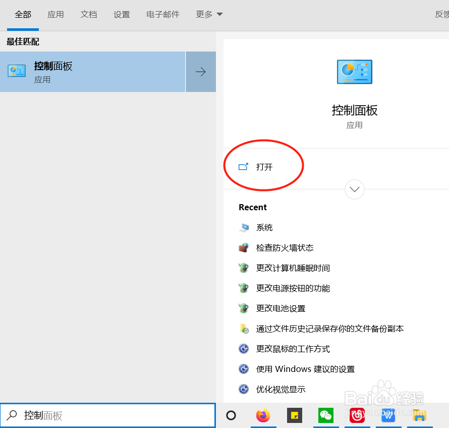 怎么提高win10的启动速度