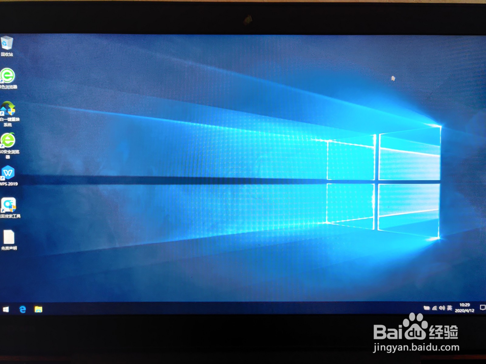 修复win10笔记本反复critical process died蓝屏
