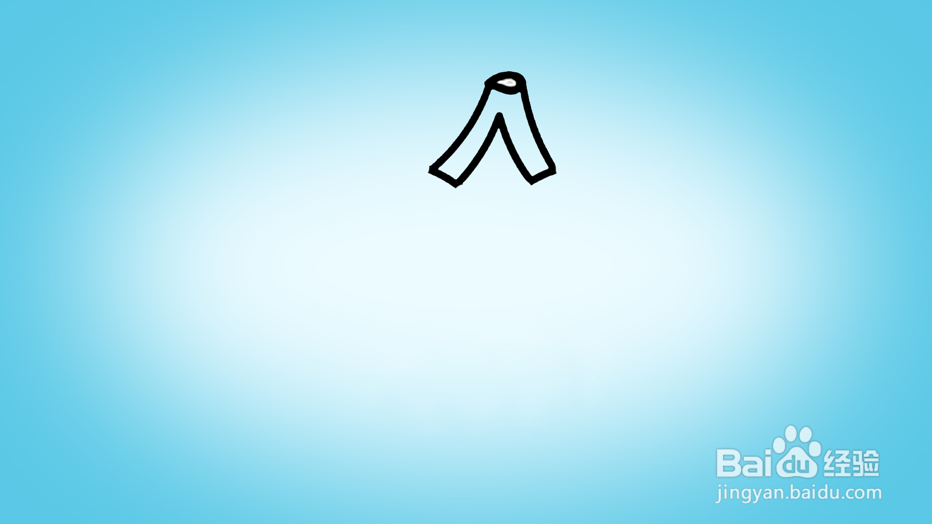 如何画卡通坚果