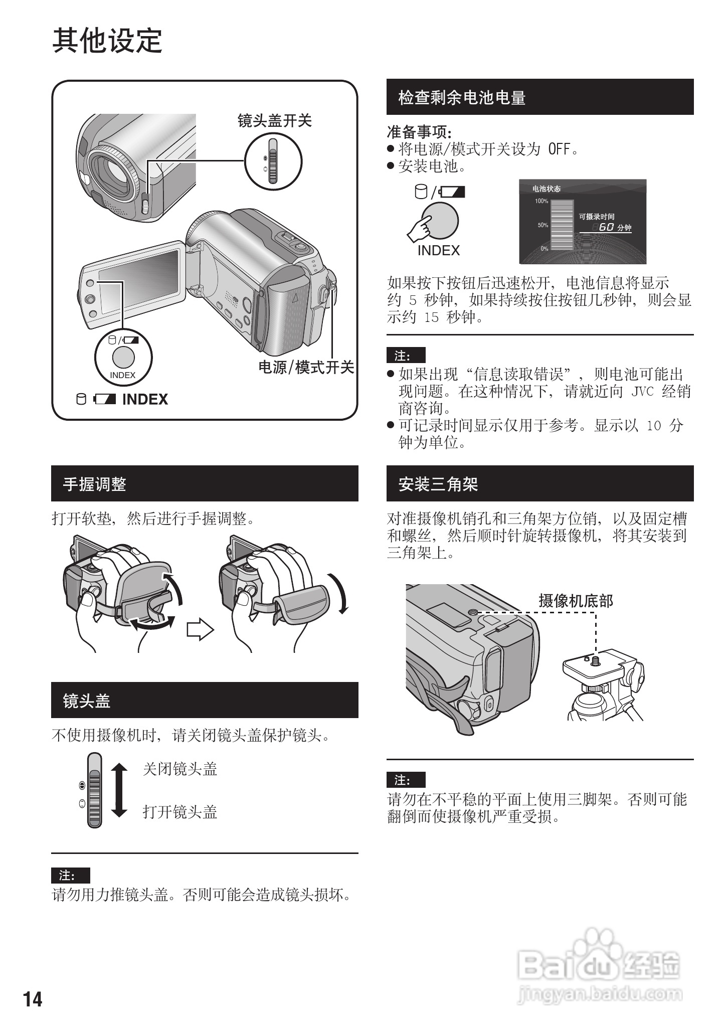 JVC GZ-MG175AC数码摄像机说明书:[2]