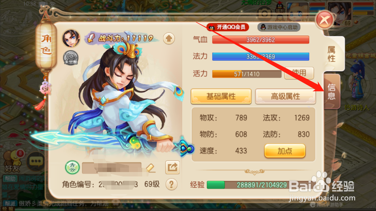 梦幻诛仙怎么回门派