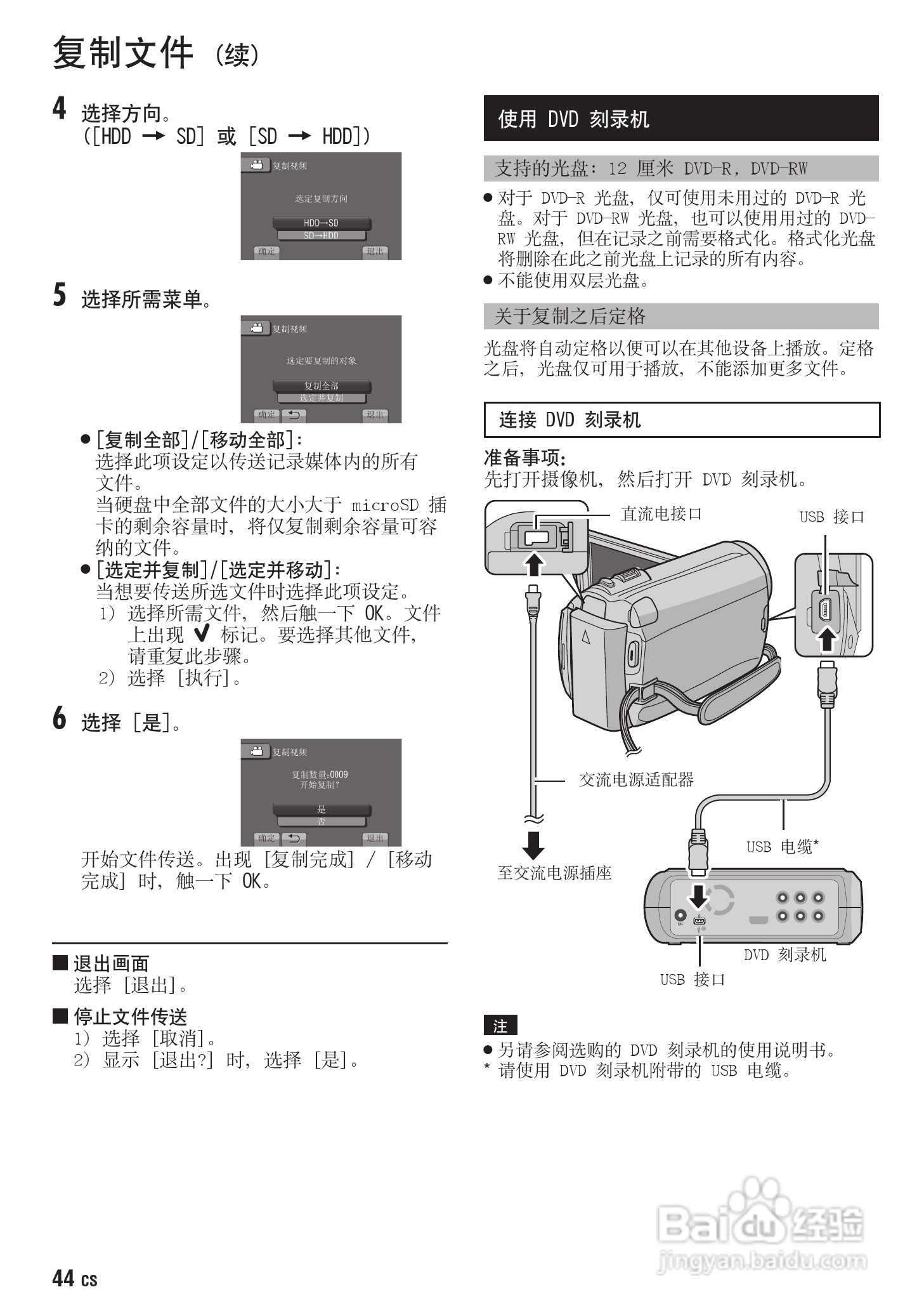 JVC GZ-MG630AC数码摄像机说明书:[5]