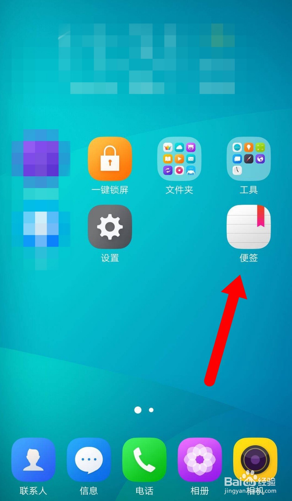 vivo便签删除后如何找回？