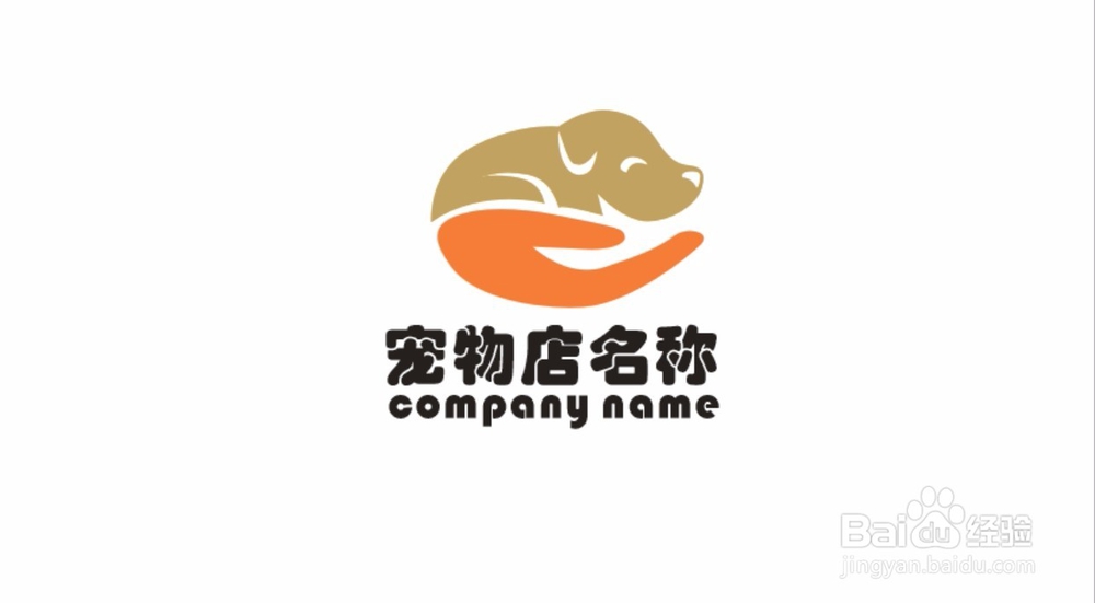 宠物店标志设计