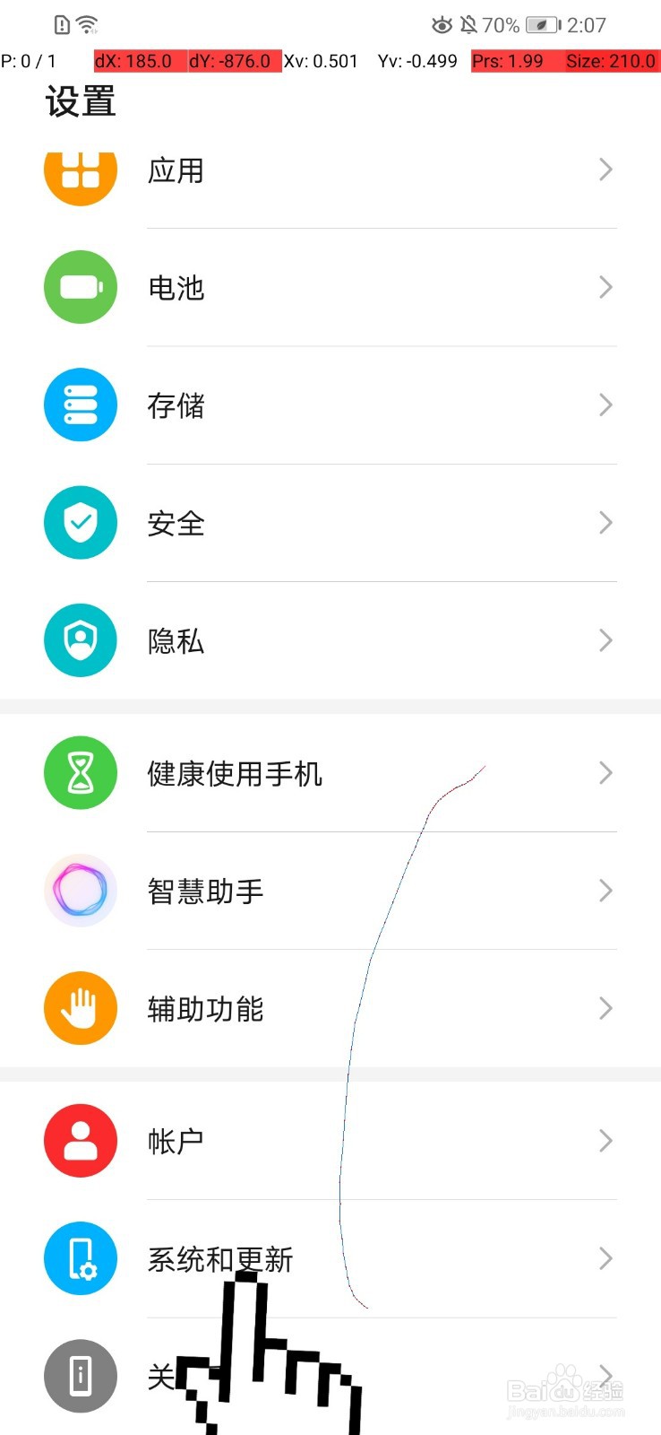 苹果手机时间不对怎么调整