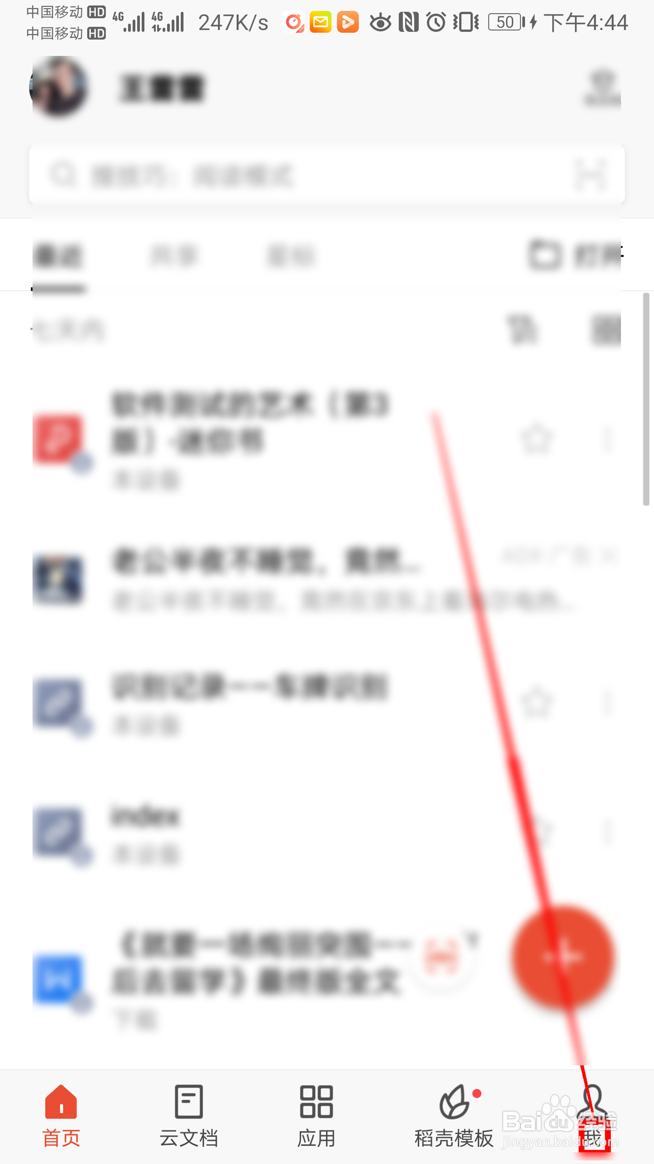 WPS如何进入训练营学习表格