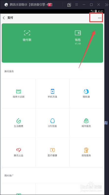 微信如何修改红包退款方式？