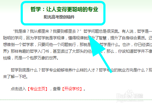 高考填报志愿怎么选专业,怎么了解专业信息