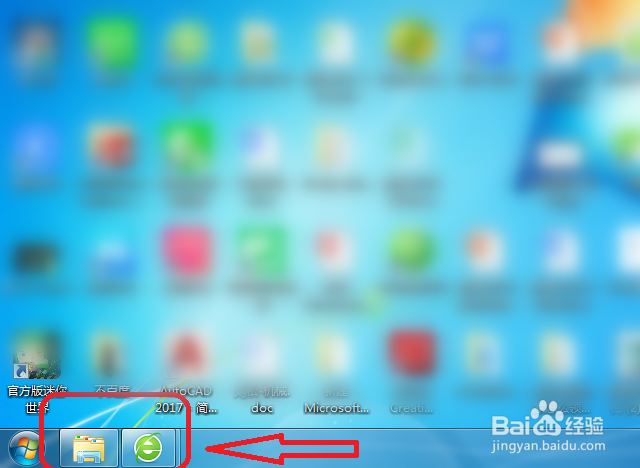 win7任务栏重叠怎么修改成平铺