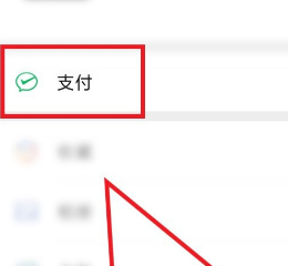 微信支付凭证在哪里