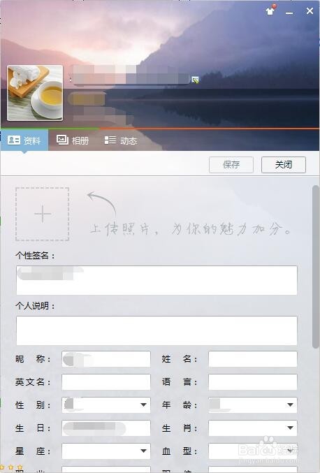 怎样更改QQ名称