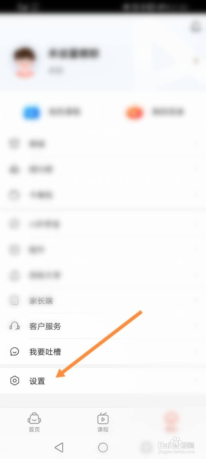 好分数怎么设置登录密码