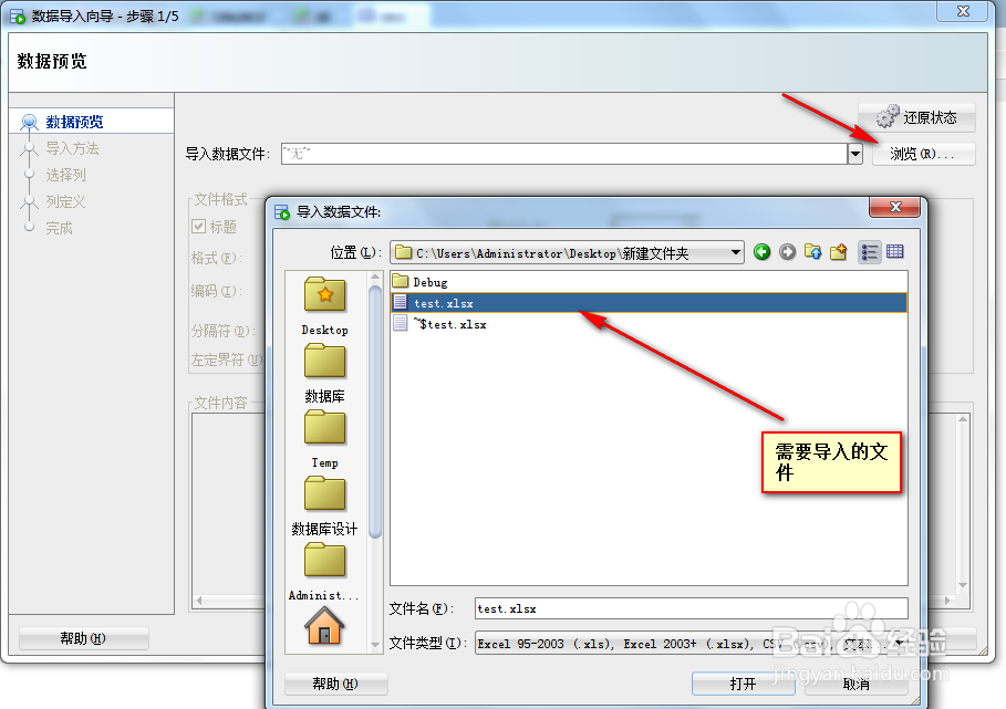 oracle导入excel表格里的值