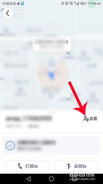 高德地图家人地图加入的家人怎么备注