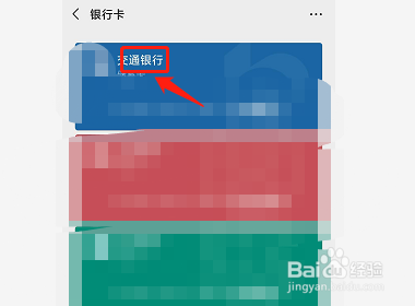 零钱限额转不进零钱通怎么办