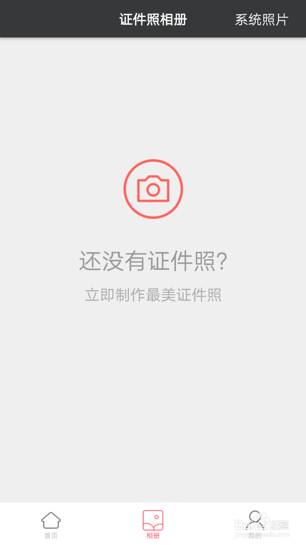 最美证件照教程