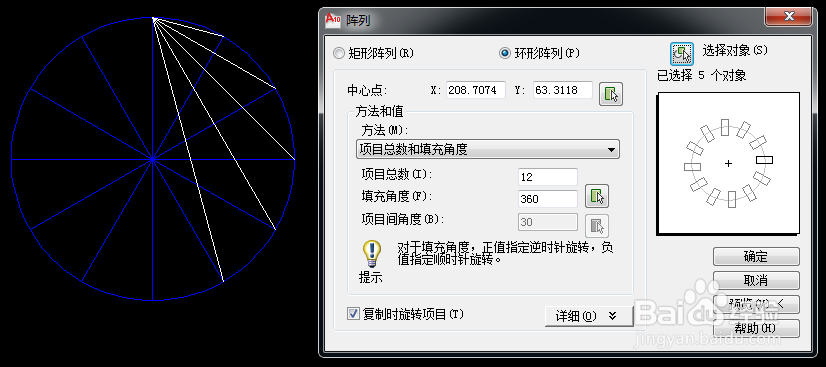 怎么用AutoCAD画魔幻立体球形