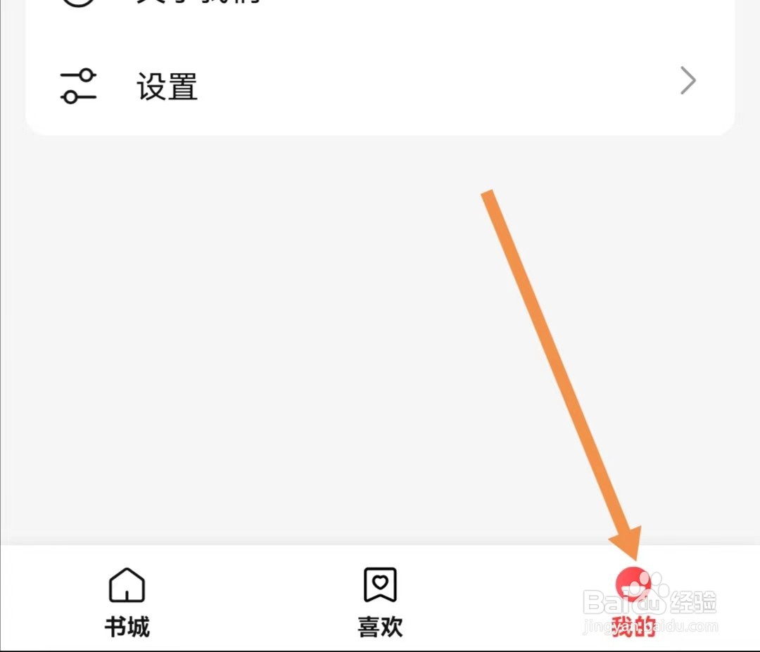盐言故事APP如何查看青少年模式