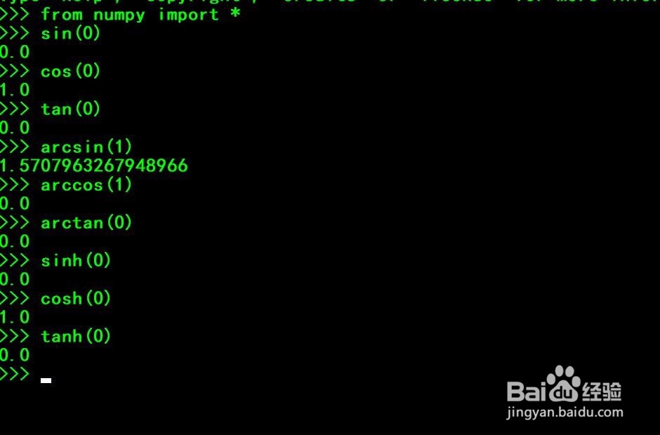 python的numpy模块有哪些常用的数学函数