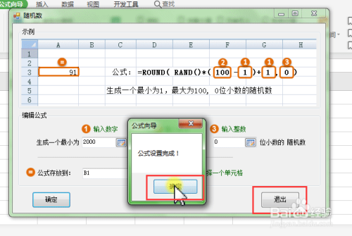 excel中如何自动生成2000-5000随机数的公式