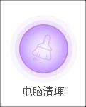 如何清理浏览器使用痕迹