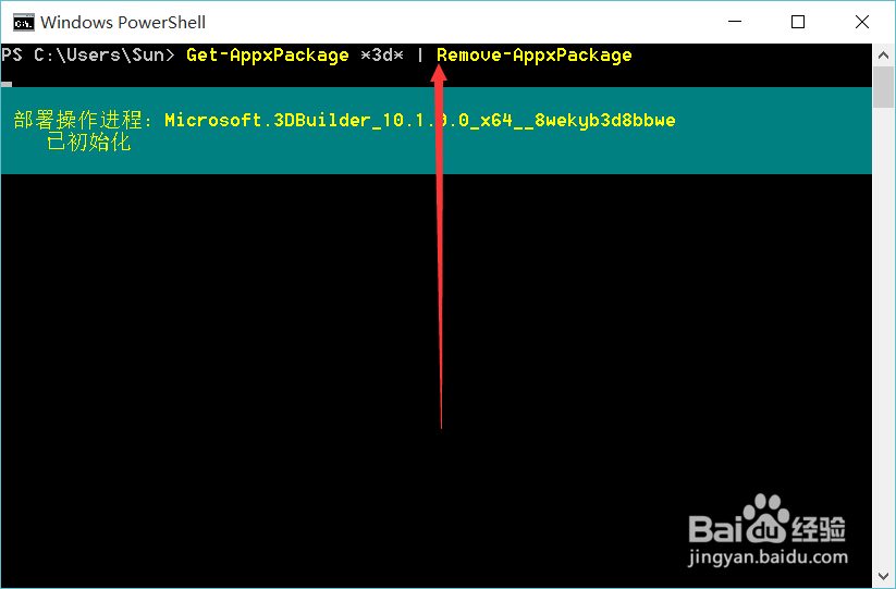 卸载Win10预装应用的方法