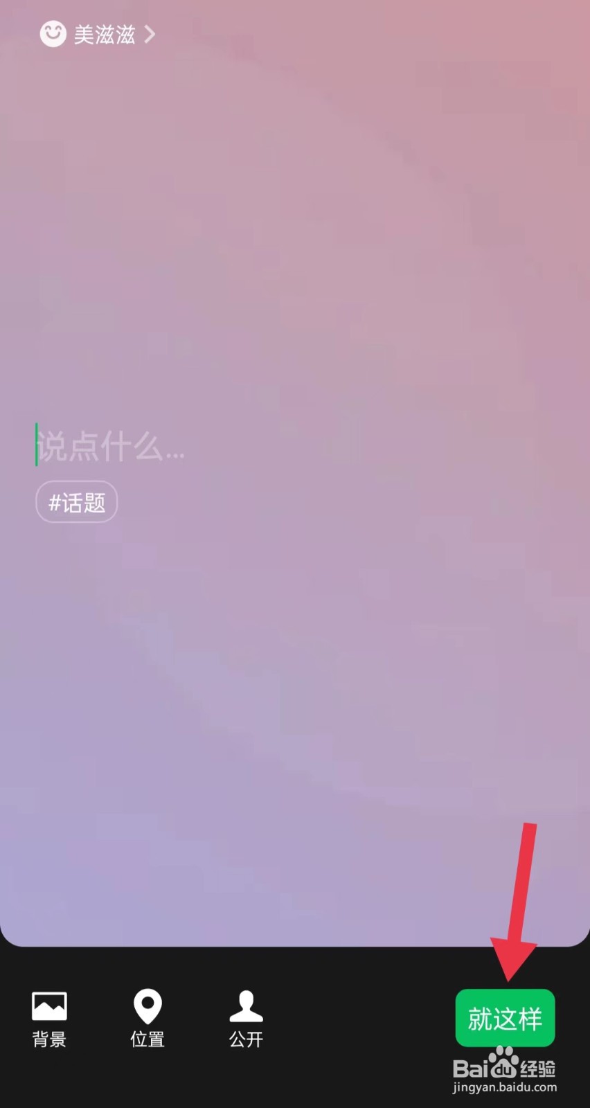 宝贝幼儿园上学怎么发微信心情