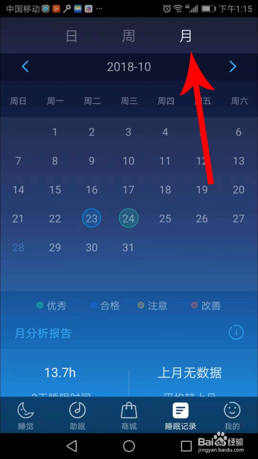 蜗牛睡眠怎么用