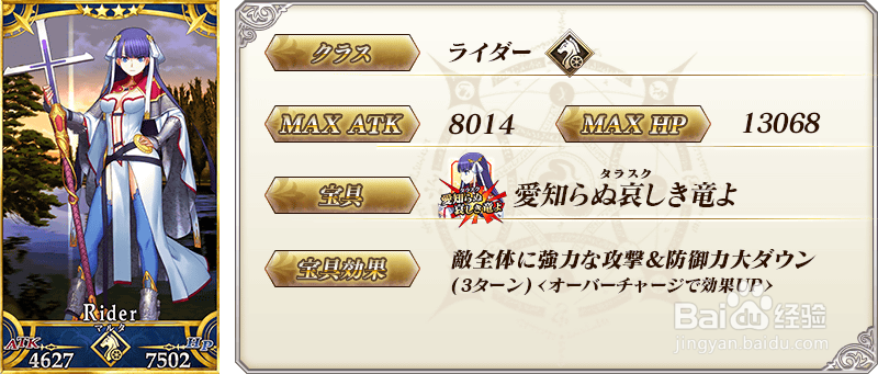 fgo圣诞活动 神圣桑巴夜雪下卡池相关