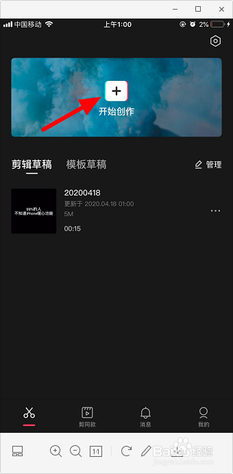抖音开头的旁白是怎么做的 抖音朗读黑屏字幕