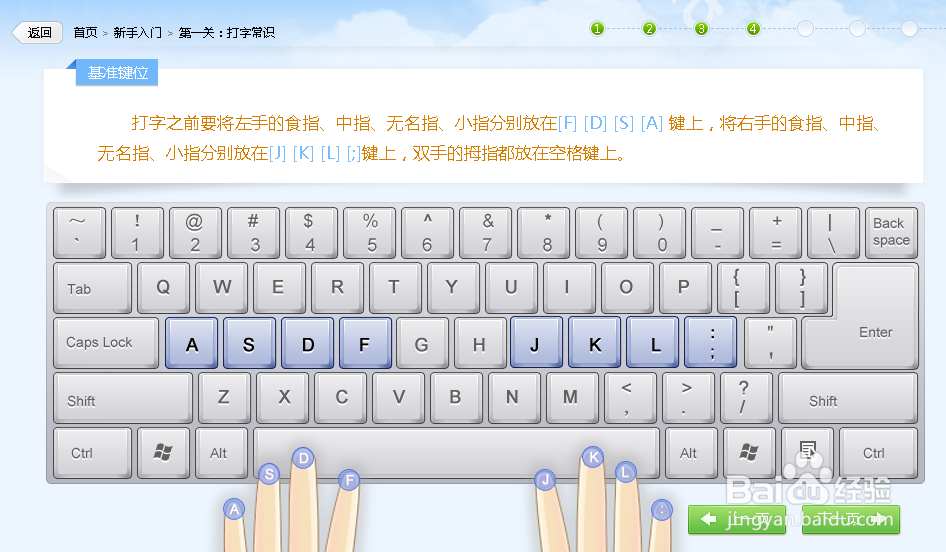 怎么使用金山打字通2015
