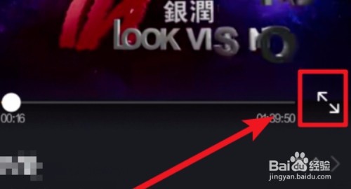 华为X9手机播放视频如何设置全屏?